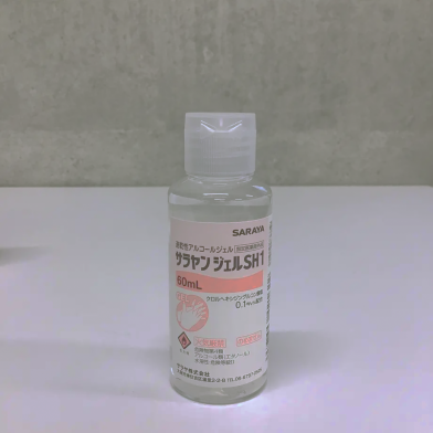 サラヤンジェルSH1 手指消毒剤 60ml 5本セット | 通信販売(直営店