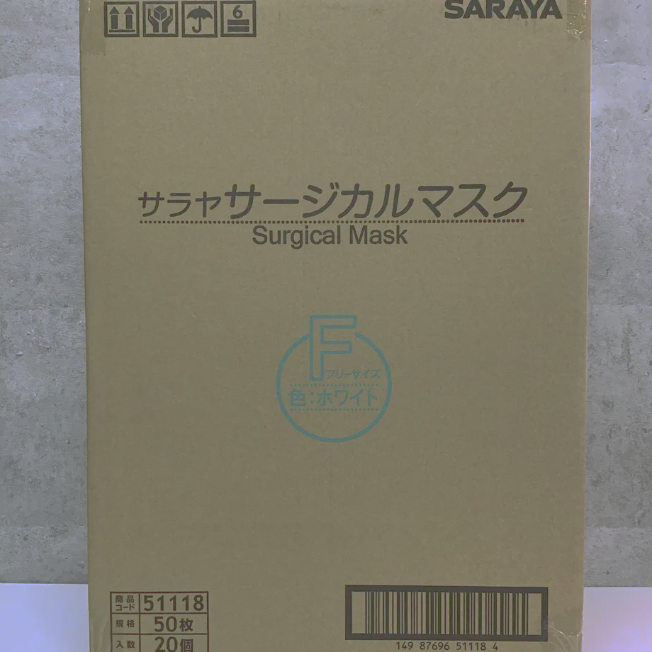 サラヤ サージカルマスク LEVEL1 1ケース(50枚入×20箱) | 通信販売