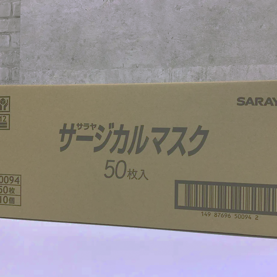 サラヤ サージカルマスク LEVEL2 1ケース(50枚入×10箱) 通信販売(直営店) ケア・ドゥ 雑貨販売